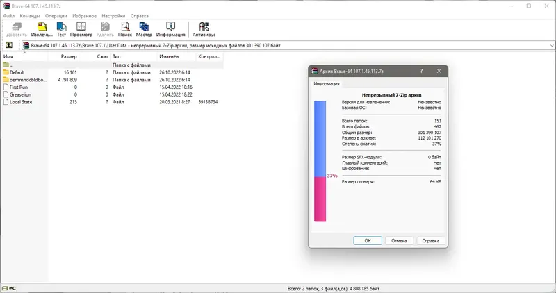 Программный интерфейс Brave Browser 1.45.113 Portable by Cento8 [Ru En]