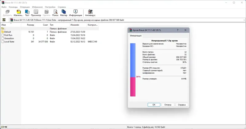 Программный интерфейс Brave Browser 1.49.128 Portable by Cento8 [Ru En]
