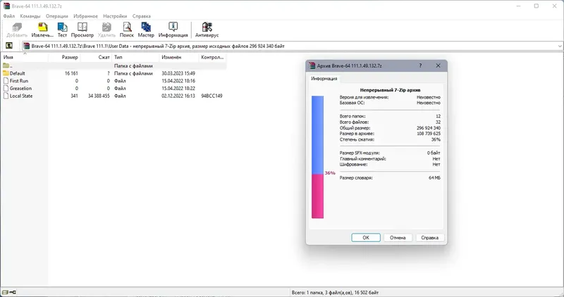 Программный интерфейс Brave Browser 1.49.132 Portable by Cento8 [Ru En]