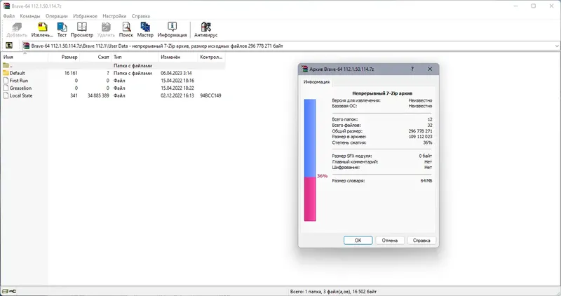 Программный интерфейс Brave Browser 1.50.114 Portable by Cento8 [Ru En]