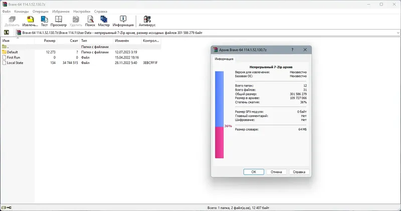 Программный интерфейс Brave Browser 1.52.130 Portable by Cento8 + ext [Ru En]