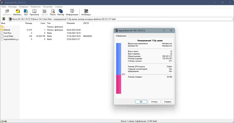 Программный интерфейс Brave Browser 1.76.73 Portable by Cento8 [Ru En]