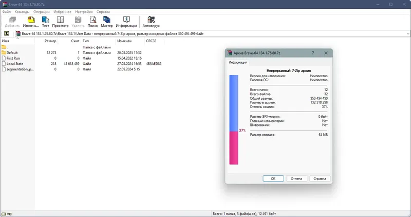 Программный интерфейс Brave Browser 1.76.80 Portable by Cento8 [Ru En]
