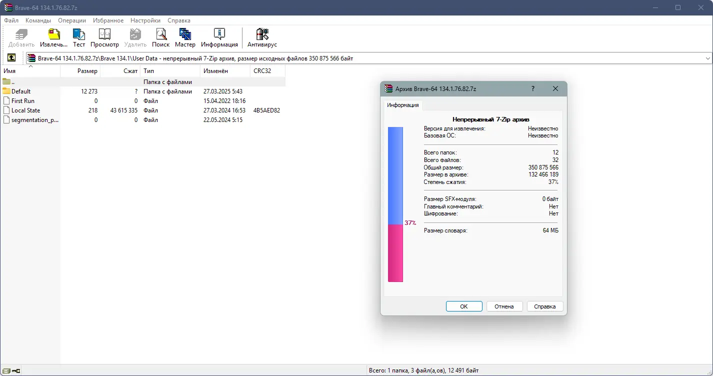 Программный интерфейс Brave Browser 1.76.82 Portable by Cento8 [Ru En]