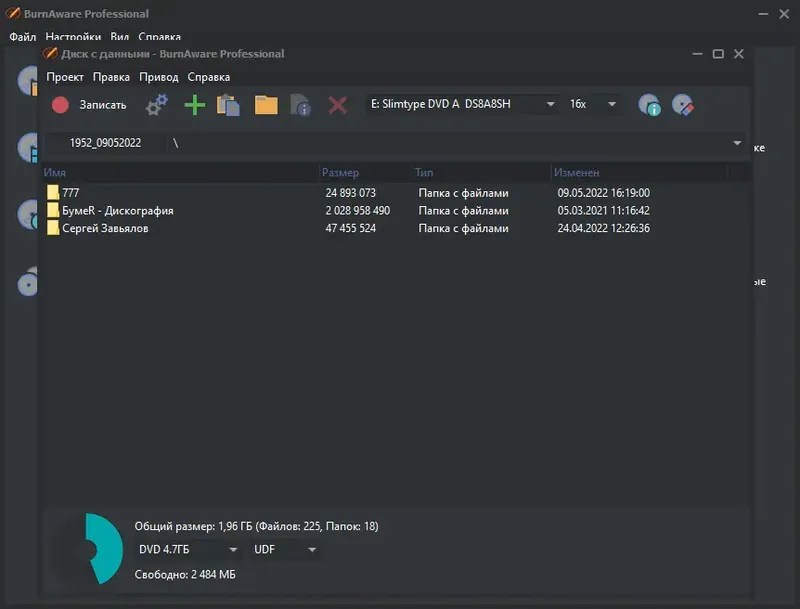 Программный интерфейс BurnAware Professional 15.4 RePack (& Portable) by elchupacabra [Multi Ru]