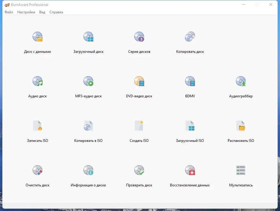 Программный интерфейс BurnAware Professional 16.2 RePack (& Portable) by TryRooM [Multi Ru]