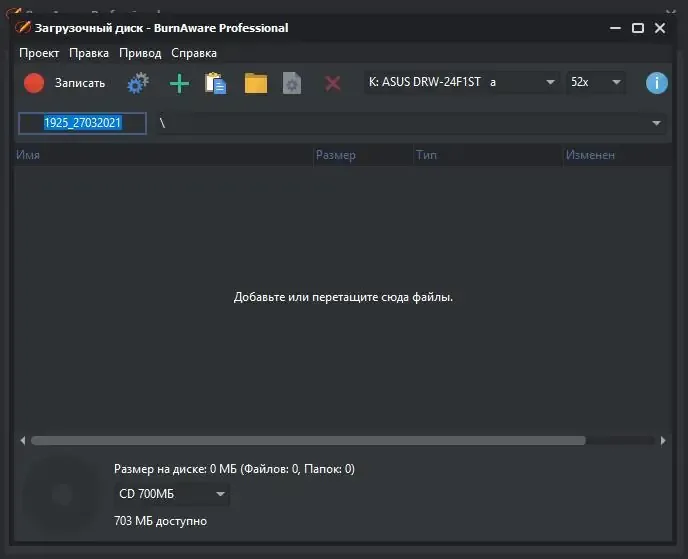 Программный интерфейс BurnAware Professional 16.3 Final (2023) PC RePack & Portable by KpoJIuK
