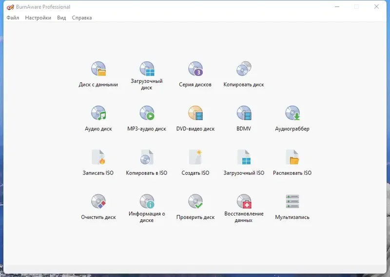 Программный интерфейс BurnAware Professional 16.4 RePack (& Portable) by KpoJIuK [Multi Ru]