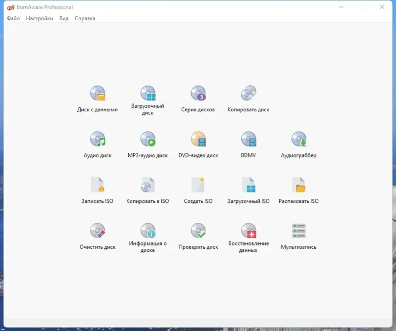 Программный интерфейс BurnAware Professional 16.4 RePack (& Portable) by TryRooM [Multi Ru]