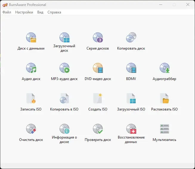 Программный интерфейс BurnAware Professional 16.5 RePack (& Portable) by Dodakaedr [Multi Ru]