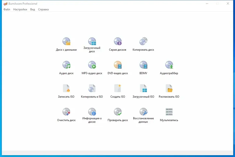 Программный интерфейс BurnAware Professional 16.7 RePack (& Portable) by KpoJIuK [Multi Ru]