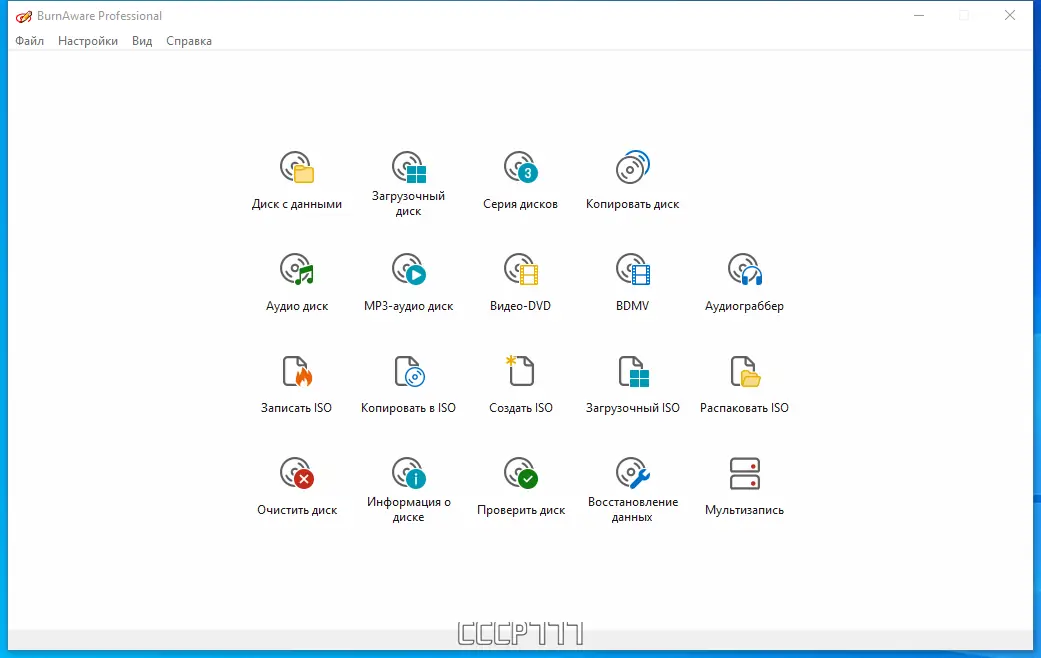 Программный интерфейс BurnAware Professional 17.0 RePack (& Portable) by KpoJIuK [Multi Ru]