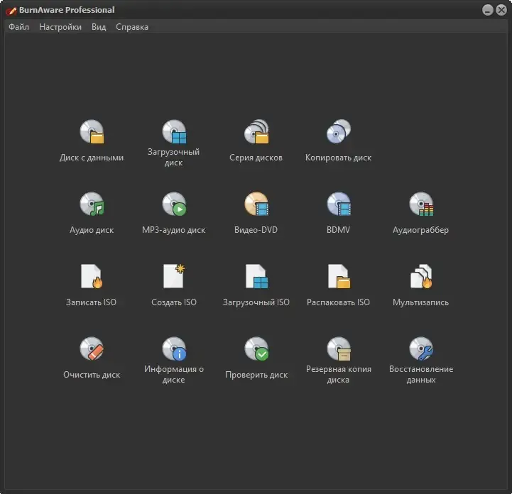 Программный интерфейс BurnAware Professional 18.3 RePack (& Portable) by KpoJIuK [Multi Ru]