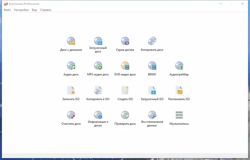 Программный интерфейс BurnAware Professional Premium 16.8 RePack (& Portable) by Dodakaedr [Multi Ru]