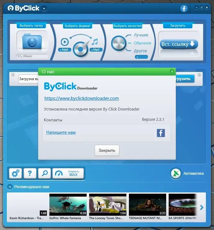 Программный интерфейс By Click Downloader Premium 2.3.25 (2022) PC RePack & Portable by TryRooM