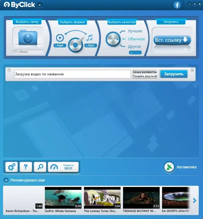 Программный интерфейс By Click Downloader Premium 2.3.33 (2022) PC RePack & Portable by Dodakaedr