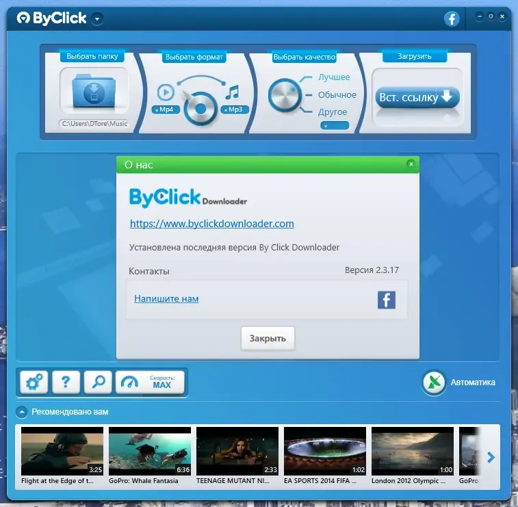 Программный интерфейс ByClick Downloader Premium 2.3.17 RePack (& Portable) by elchupacabra [Multi Ru]