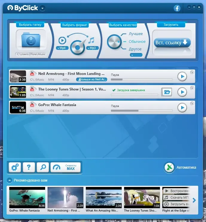 Программный интерфейс ByClick Downloader Premium 2.3.22 RePack (& Portable) by elchupacabra [Multi Ru]