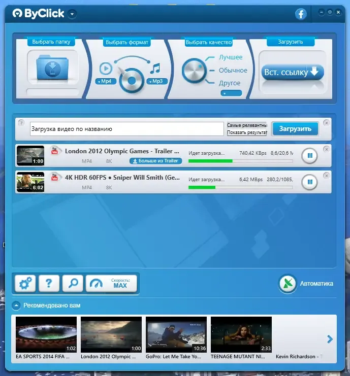 Программный интерфейс ByClick Downloader Premium 2.3.26 RePack (& Portable) by 9649 [Multi Ru]