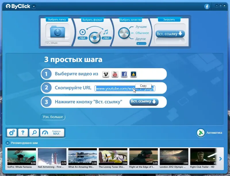 Программный интерфейс ByClick Downloader Premium 2.3.41 RePack (& Portable) by elchupacabra [Multi Ru]