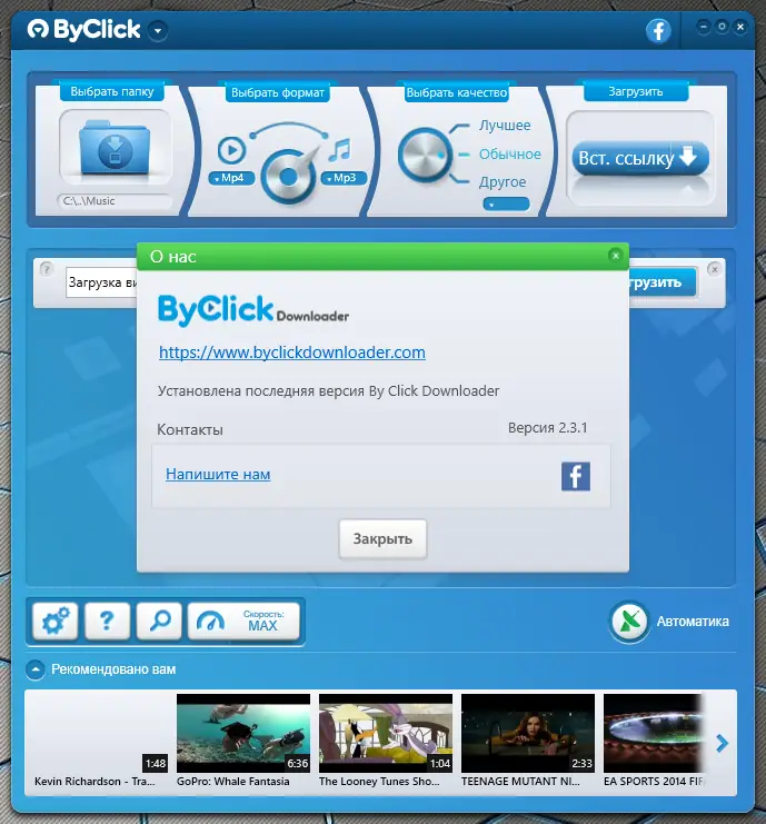 Программный интерфейс ByClick Downloader Premium 2.3.9 (2021) PC RePack & Portable by TryRooM