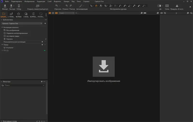 Программный интерфейс Capture One 23 Enterprise 16.3.3.1813 RePack by KpoJIuK [Multi Ru]