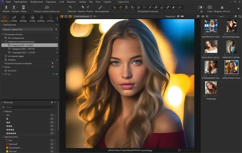 Программный интерфейс Capture One 23 Enterprise 16.3.8.2038 RePack by KpoJIuK [Multi Ru]