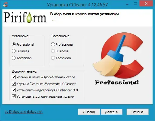 Программный интерфейс CCleaner 4.12.4657 Business Professional Technician Edition RePack Рortable by D!akov