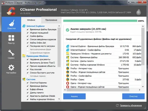 Программный интерфейс CCleaner 5.35.6210 Business Professional Technician Edition (2017) PC Русский
