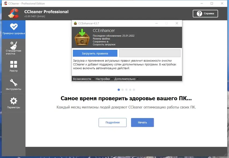 Программный интерфейс CCleaner 5.89.9401 Free Professional Business Technician Edition RePack (& Portable) by elchupacabra [Multi Ru]