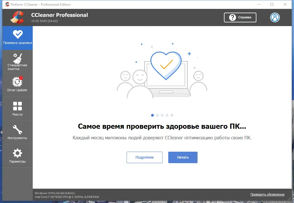 Программный интерфейс CCleaner 5.90.9443 Professional Business Technician Edition RePack (& Portable) by 9649 [Multi Ru]