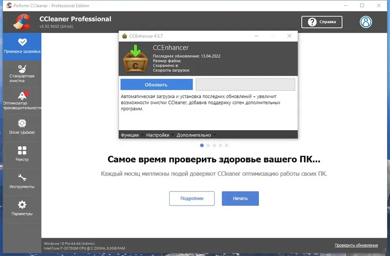 Программный интерфейс CCleaner 5.92.9652 Professional Business Technician Edition RePack (& Portable) by 9649 [Multi Ru]