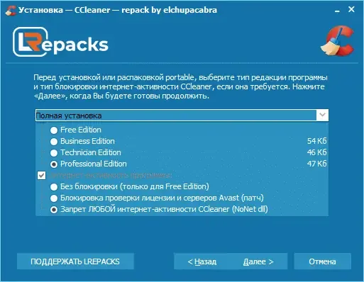 Программный интерфейс CCleaner 6.15.10623 Free Pro Business Technician Edition RePack (& Portable) by elchupacabra [Multi Ru]