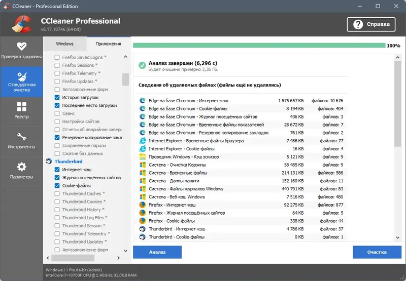 Программный интерфейс CCleaner 6.17.10746 Free Pro Business Technician Edition RePack (& Portable) by elchupacabra [Multi Ru]
