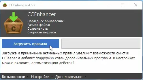 Программный интерфейс CCleaner 6.22.10977 Free-Professional-Business-Technician Edition RePack (& Portable) by Dodakaedr [Multi Ru]