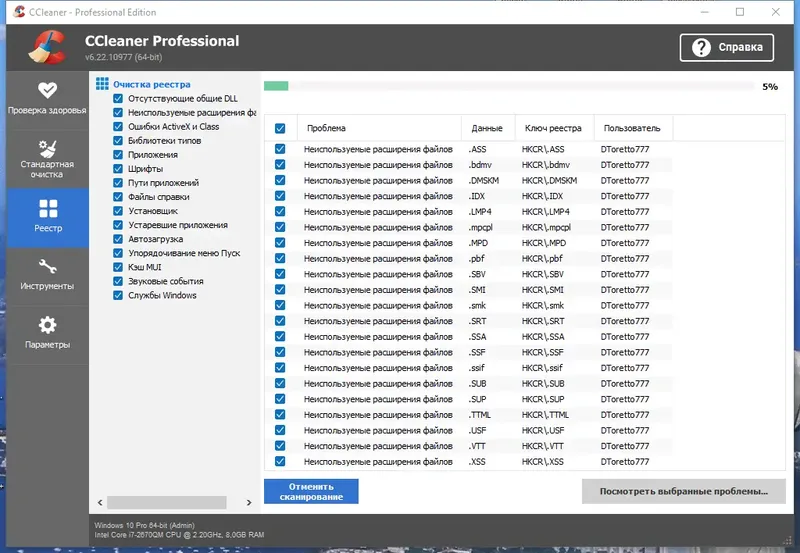 Программный интерфейс CCleaner 6.22.10977 Free Pro Business Technician Edition RePack (& Portable) by elchupacabra [Multi Ru]