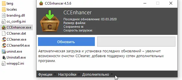 Программный интерфейс CCleaner 6.29.11342 Free Professional Business Technician Edition RePack (& Portable) by KpoJIuK [Multi Ru]