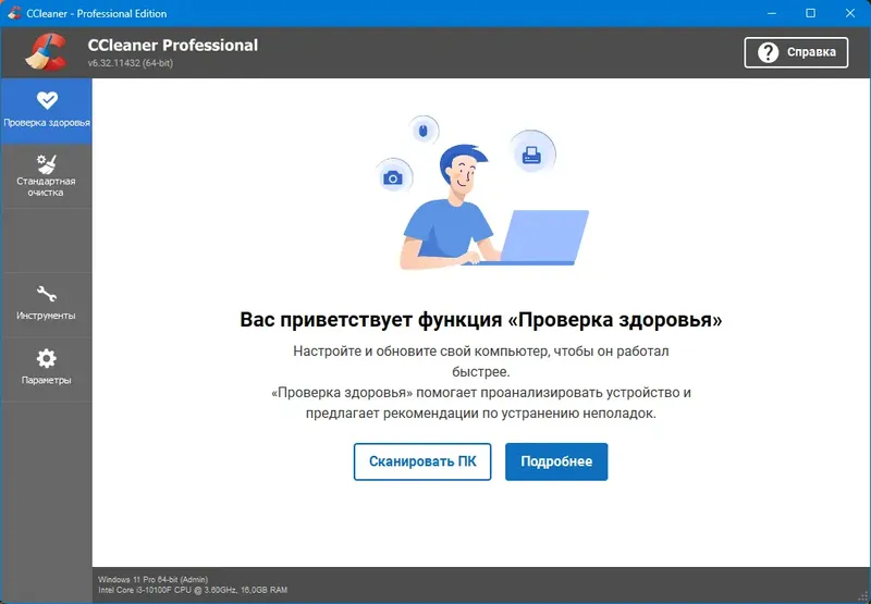 Программный интерфейс CCleaner 6.32.11432 Free Pro Business Technician Edition RePack (& Portable) by elchupacabra [Multi Ru]
