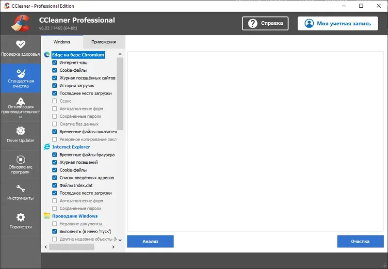 Программный интерфейс CCleaner 6.33.11465 Free Pro Business Technician Edition RePack (& Portable) by Dodakaedr [Multi Ru]