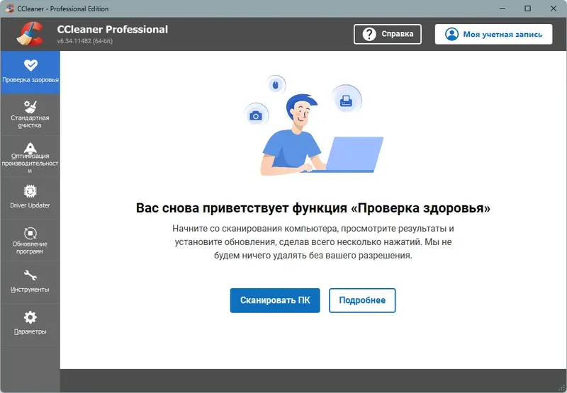 Программный интерфейс CCleaner 6.34.11482 Free Pro Business Technician Edition RePack (& Portable) by Dodakaedr [Multi Ru]