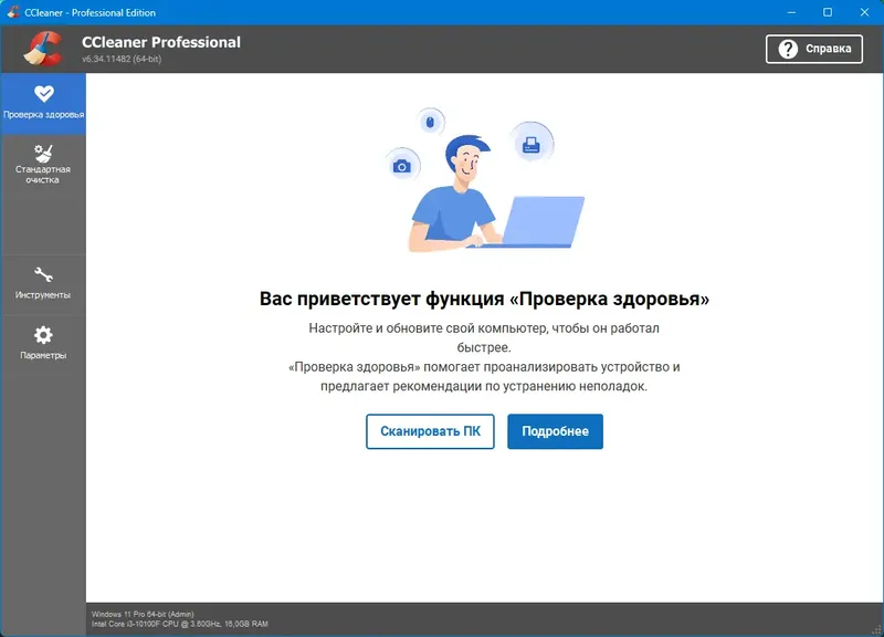 Программный интерфейс CCleaner 6.34.11482 Free Pro Business Technician Edition RePack (& Portable) by elchupacabra [Multi Ru]
