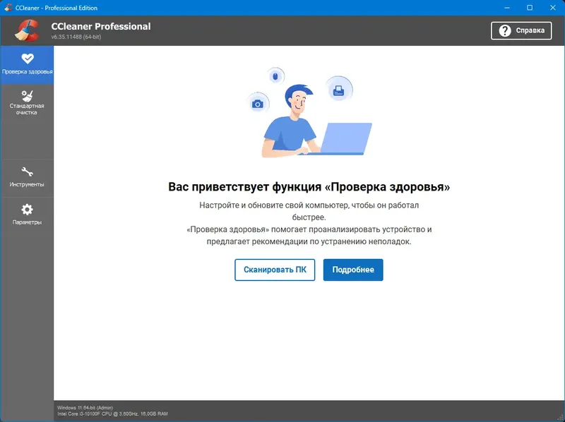 Программный интерфейс CCleaner 6.35.11488 Free Pro Business Technician Edition RePack (& Portable) by elchupacabra [Multi Ru]