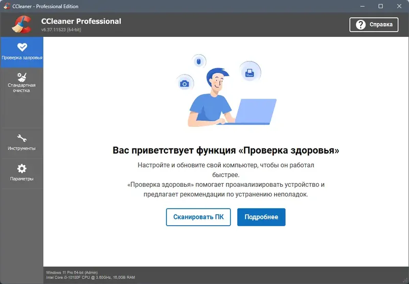 Программный интерфейс CCleaner 6.37.11523 Free Pro Business Technician Edition RePack (& Portable) by elchupacabra [Multi Ru]