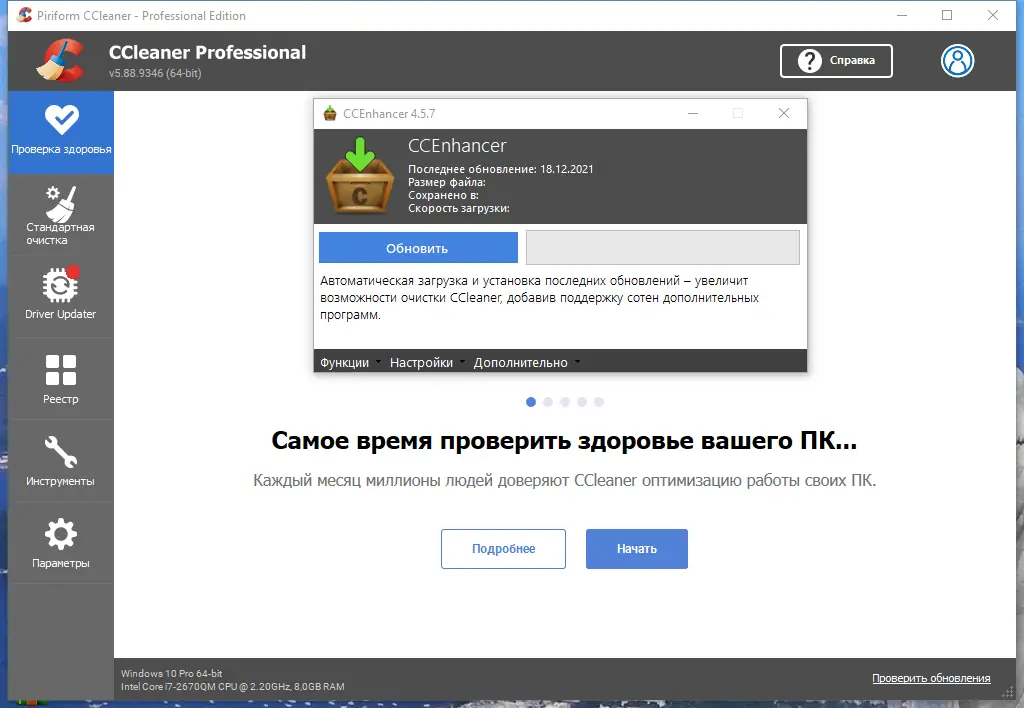 Программный интерфейс CCleaner Professional Business Technician 6.04.10044 (2022) PC RePack & Portable by 9649