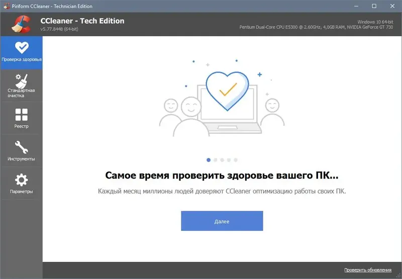 Программный интерфейс CCleaner Professional Business Technician Edition 5.77.8448 (2021) PC RePack & Portable by Diakov