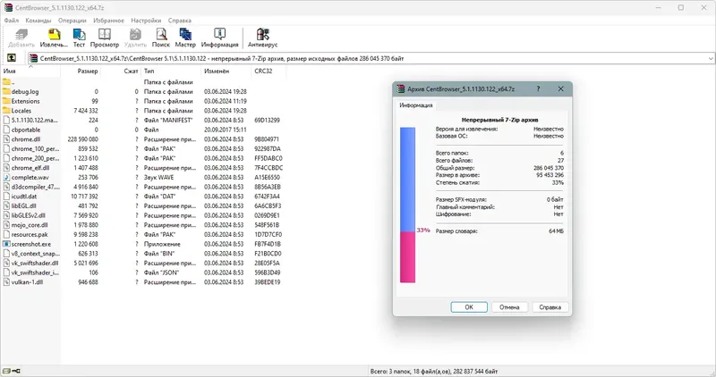 Программный интерфейс Cent Browser 5.1.1130.122 Portable by Cento8 [Ru En]