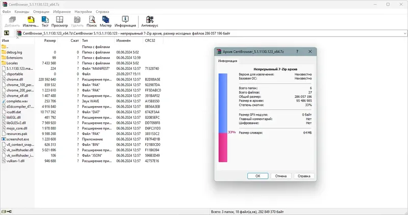 Программный интерфейс Cent Browser 5.1.1130.123 Portable by Cento8 [Ru En]