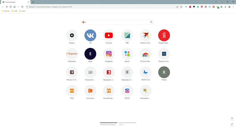 Программный интерфейс Cent Browser 5.1.1130.128 Stable + Portable [Multi Ru]
