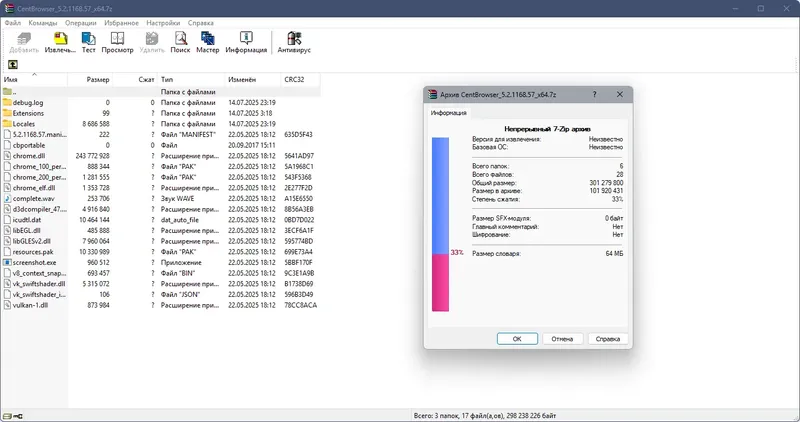 Программный интерфейс Cent Browser 5.2.1168.57 Beta Portable by Cento8 [Ru En]