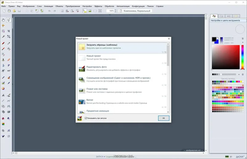 Программный интерфейс Chasys Draw IES 5.29.01 include Portable [Multi Ru]